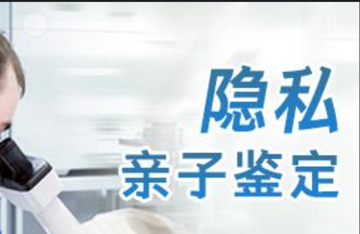 东昌府区隐私亲子鉴定咨询机构